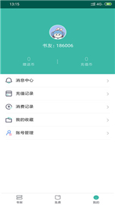 青柠小说安卓版