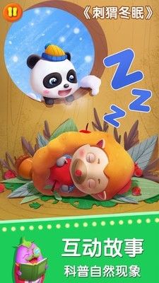 奇奇爱说话 版本：v9.57.10.02