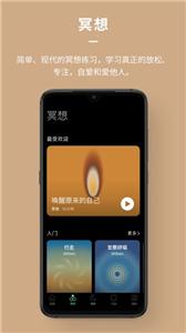 Dive冥想睡眠