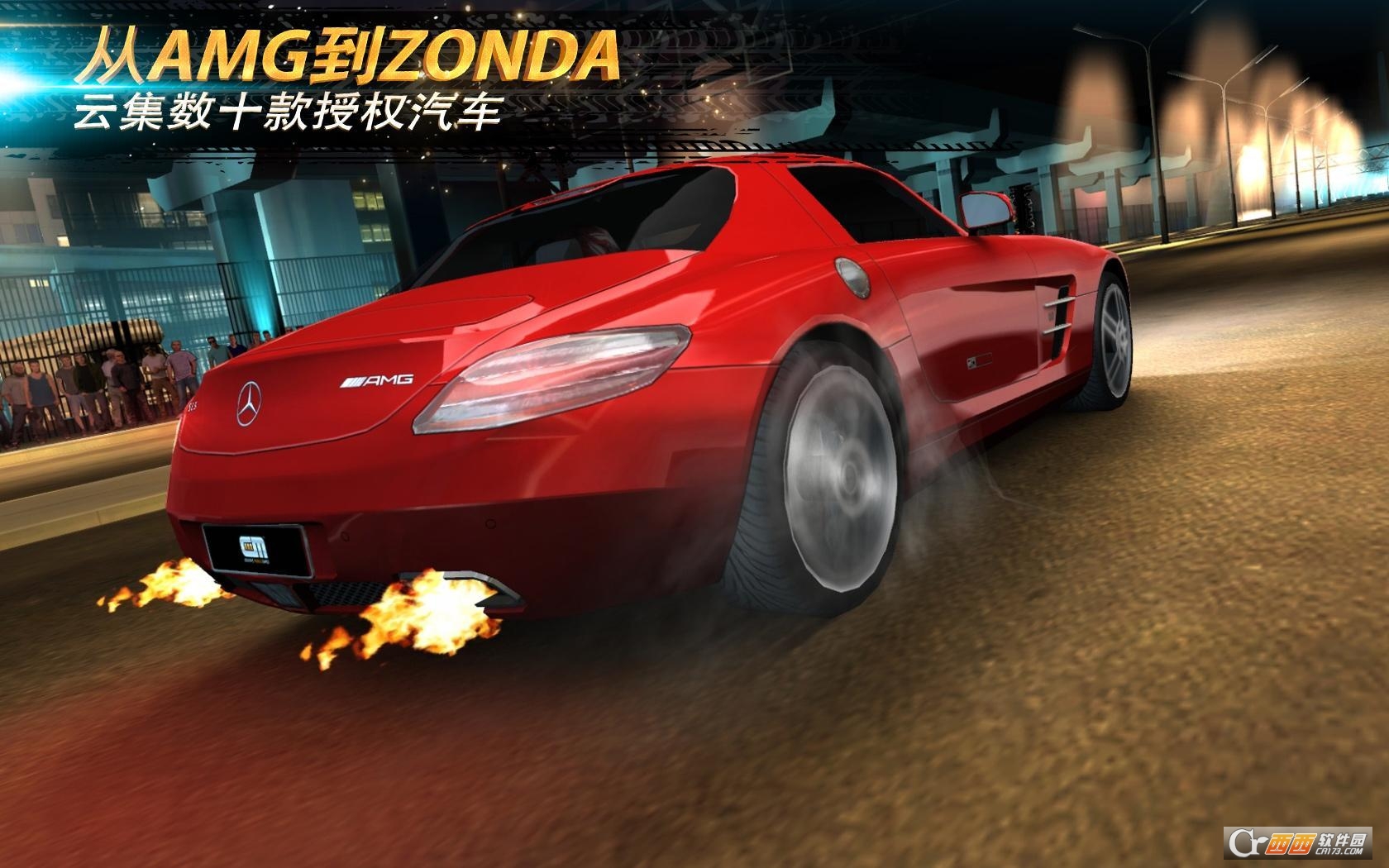 氮气赛车(Nitro Nation) v6.1 安卓版