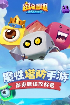 跑马圈地截图0