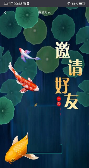 每天鱼塘截图1