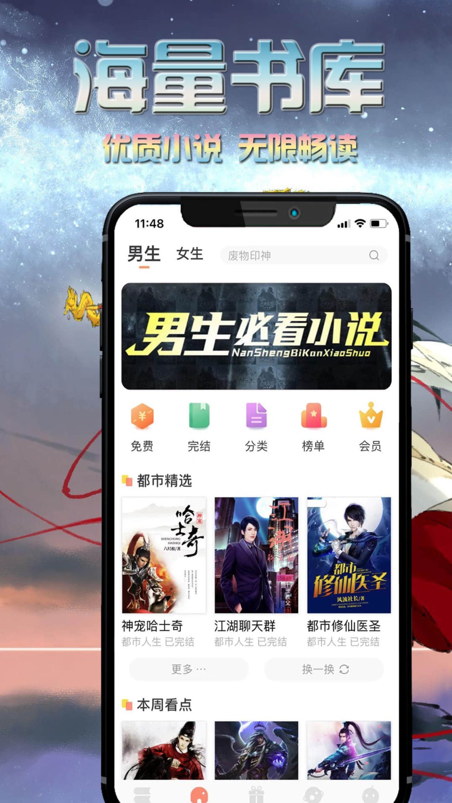 爱米小说截图1