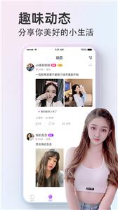 探颜截图2