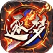 逐梦大陆无限刀