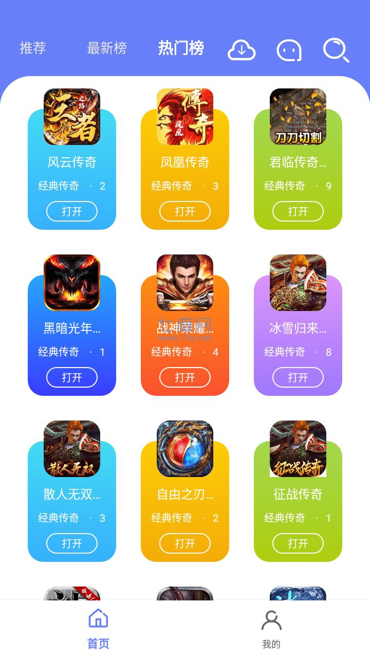 海棠游戏盒子截图1