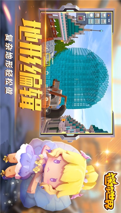 迷你世界老版本破解版