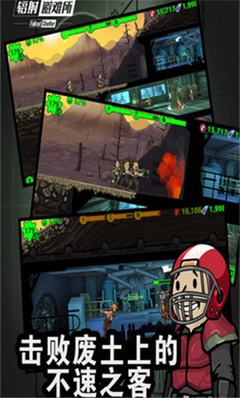 辐射避难所中文  v5.0.50
