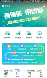 驾道学车.jpg