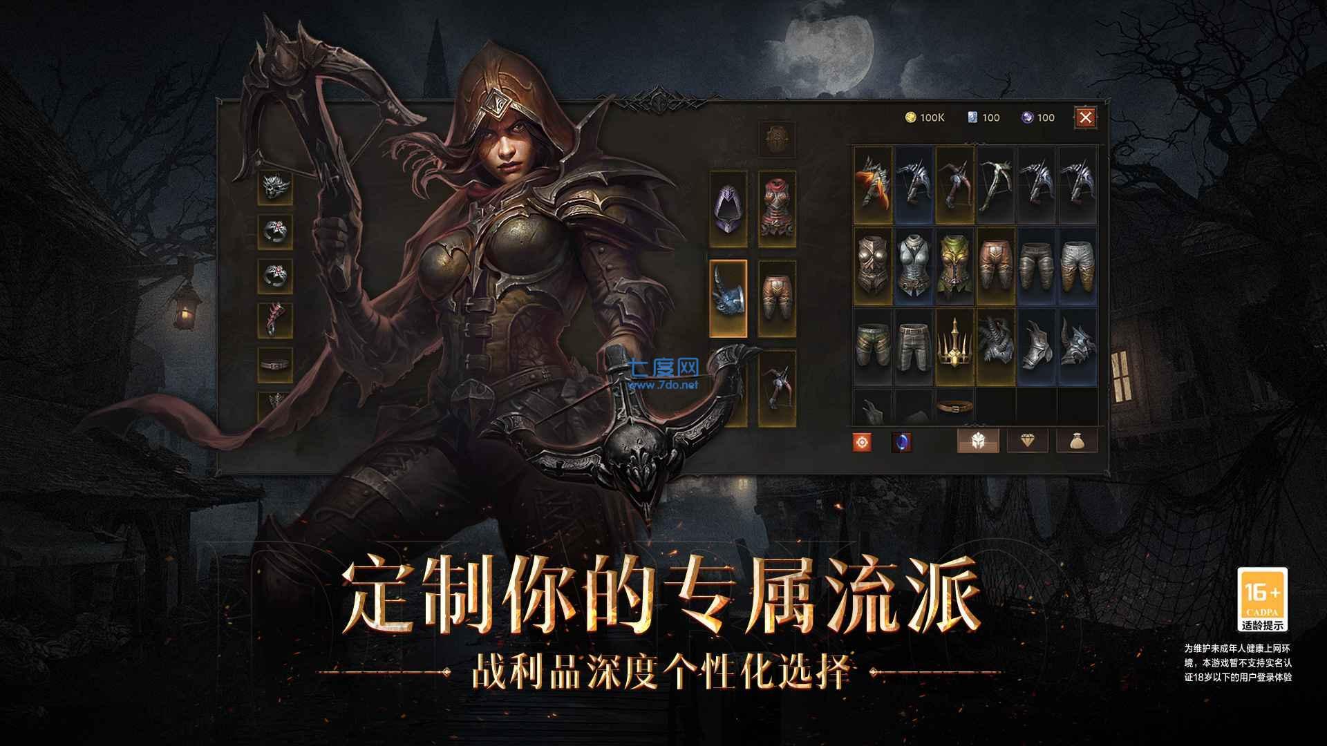 暗黑破坏神不朽手游官网版 v101.0.0