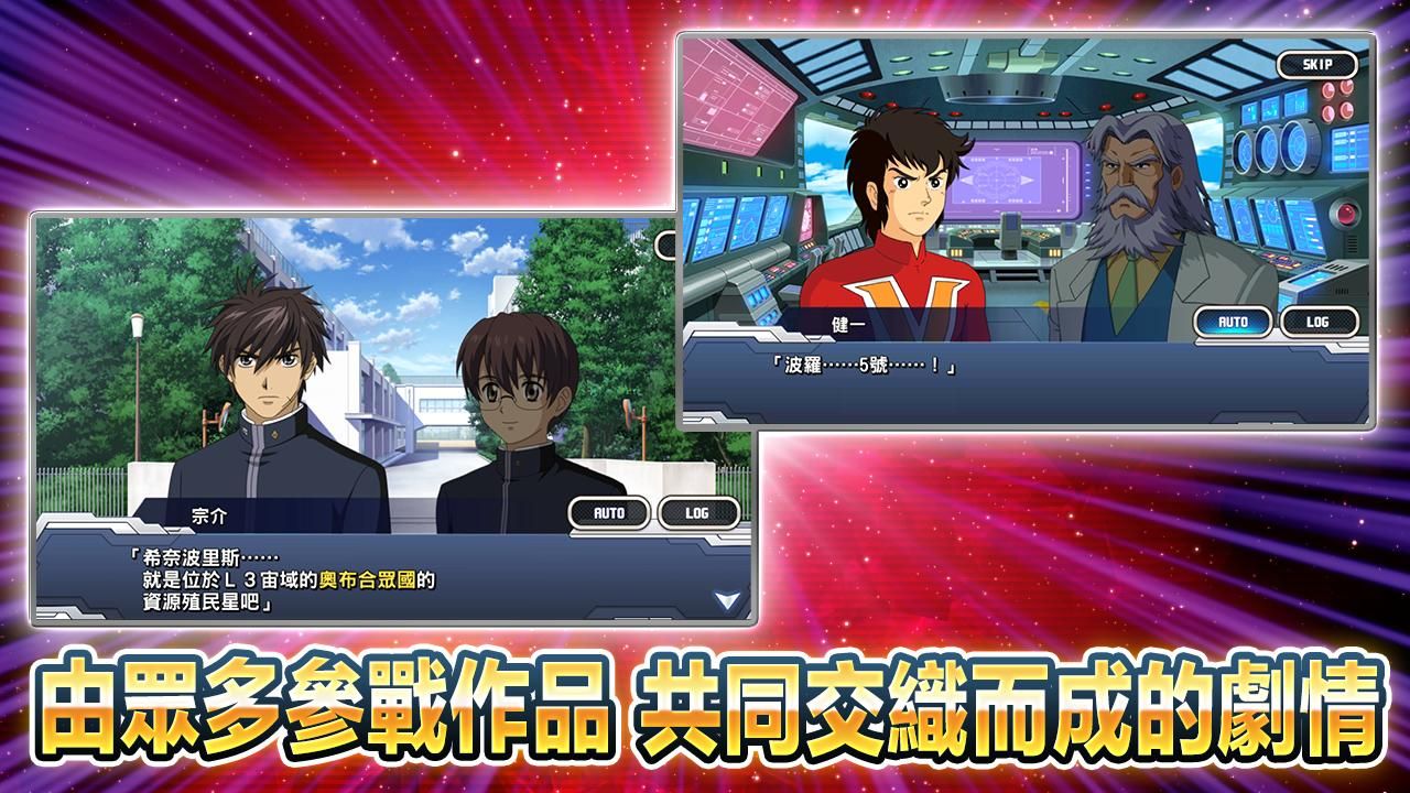 超级机器人大战DD中文手机版游戏下载 截图2