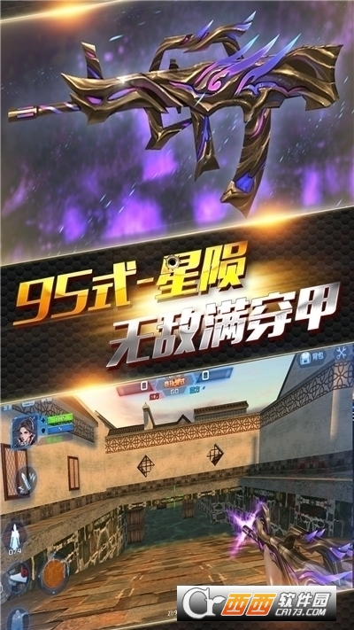 火线精英手机版官方版 v0.9.35.426716安卓版