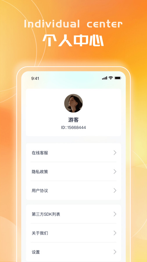 金元爱走路软件官方版图片1
