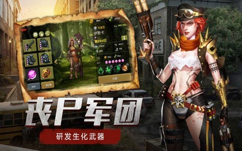 末日绝境血战尸潮截图1
