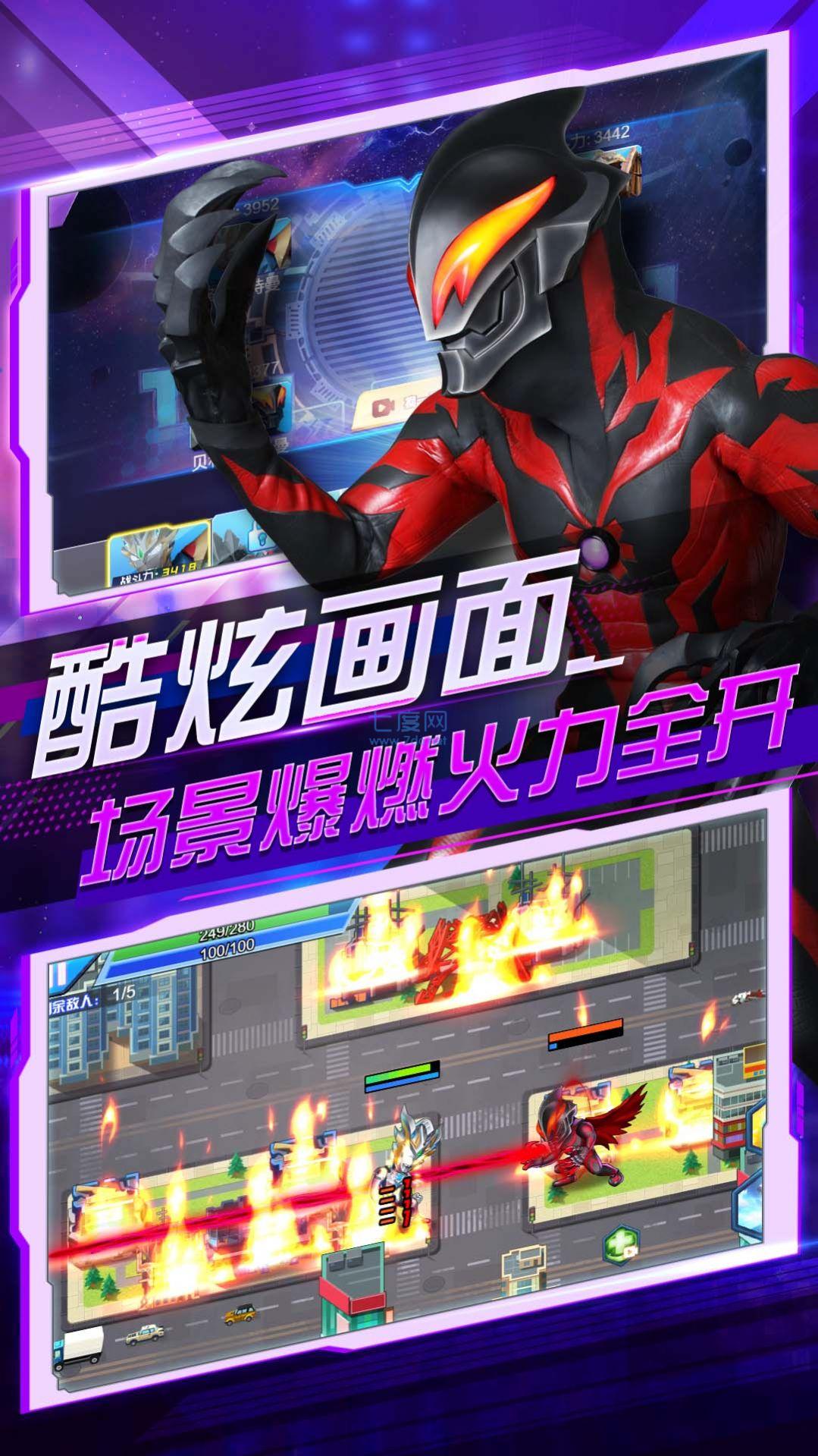 奥特曼乱斗大作战游戏截图1