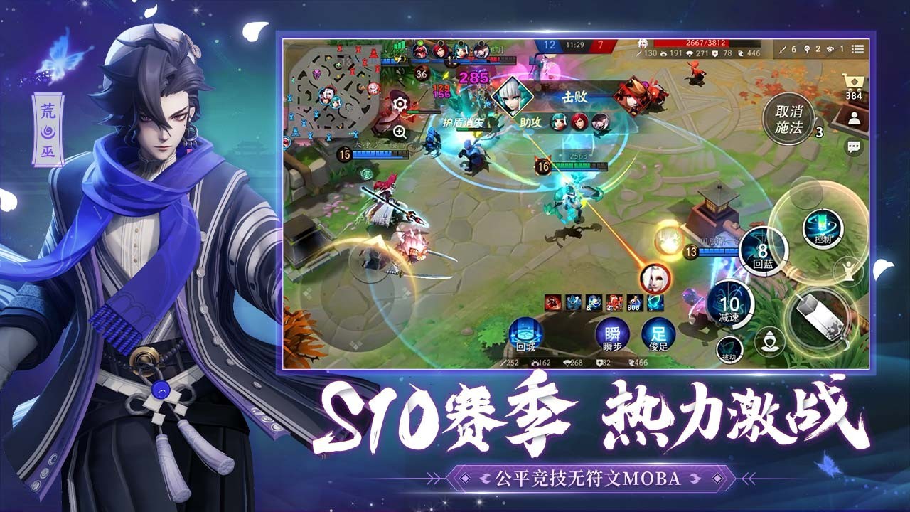 决战平安京黑崎一护新角色 v1.0.0