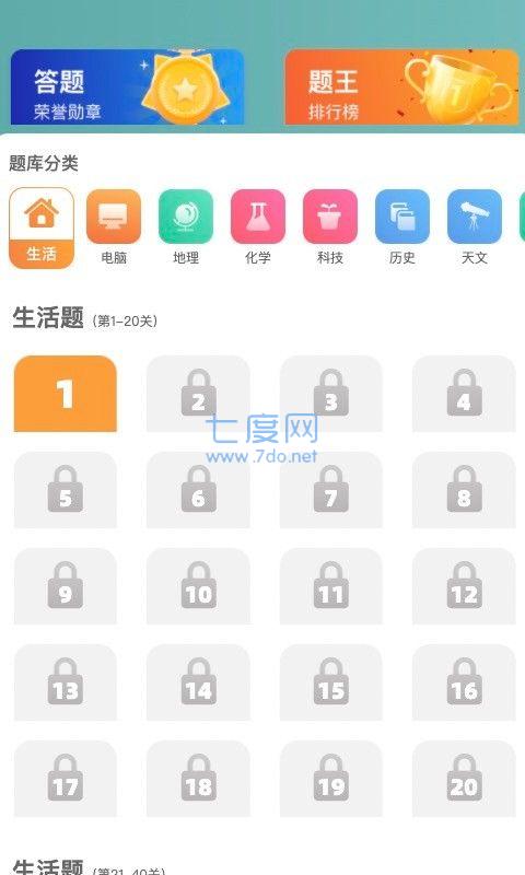 消消特攻队游戏截图1