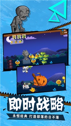 僵尸塔防模拟器  v1.0.4