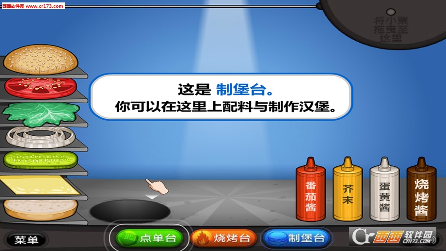 模拟汉堡店无限金币内购修改版 1.0.1安卓版