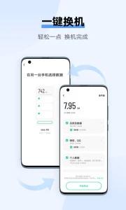 互传截图3
