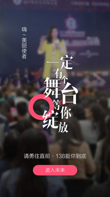 138美容人才网截图2