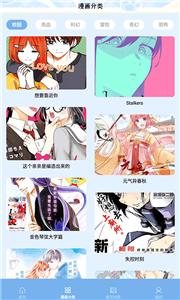 夜漫官方版