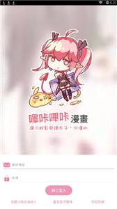 哔咔旧版截图0