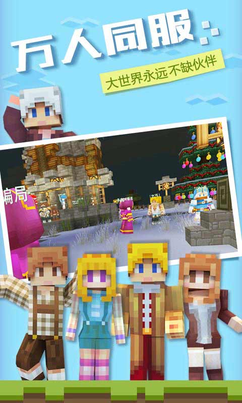 奶块2.4.1.1官方下载更新最新版 截图1