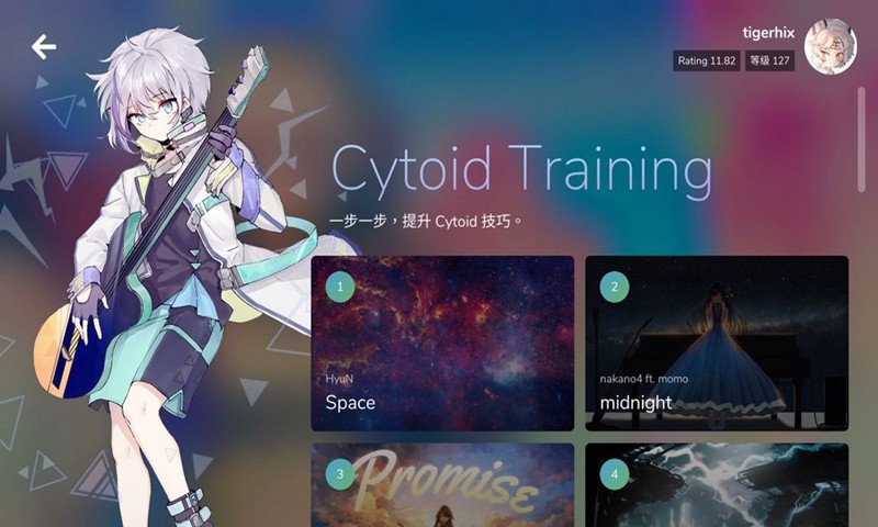 Cytoid手游截图0