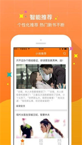 御书屋自由的小说阅读网
