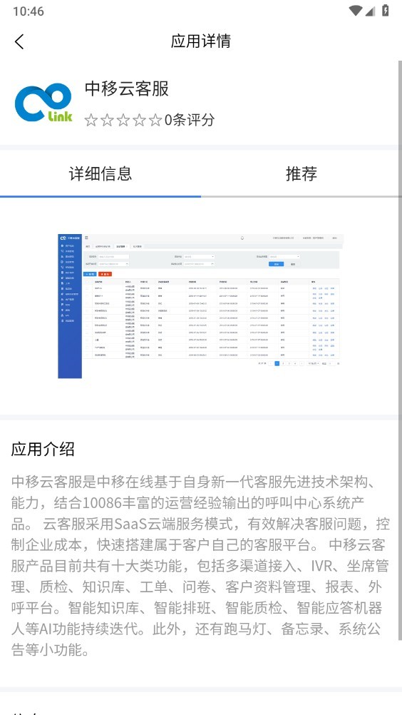 移动云市场  v8.9