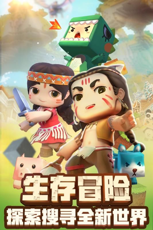 迷你世界0.24.0二周年庆版本更新官方正式版下载 截图2