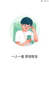 长春公交出行