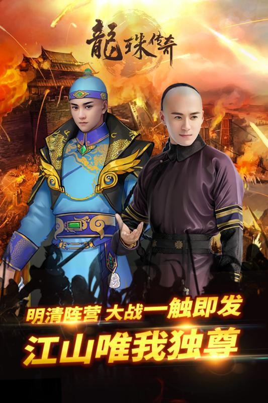 龙珠传奇手游截图2