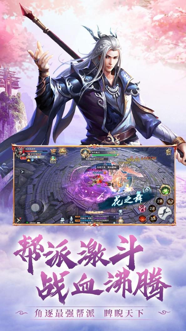 混沌祖龙诀截图1