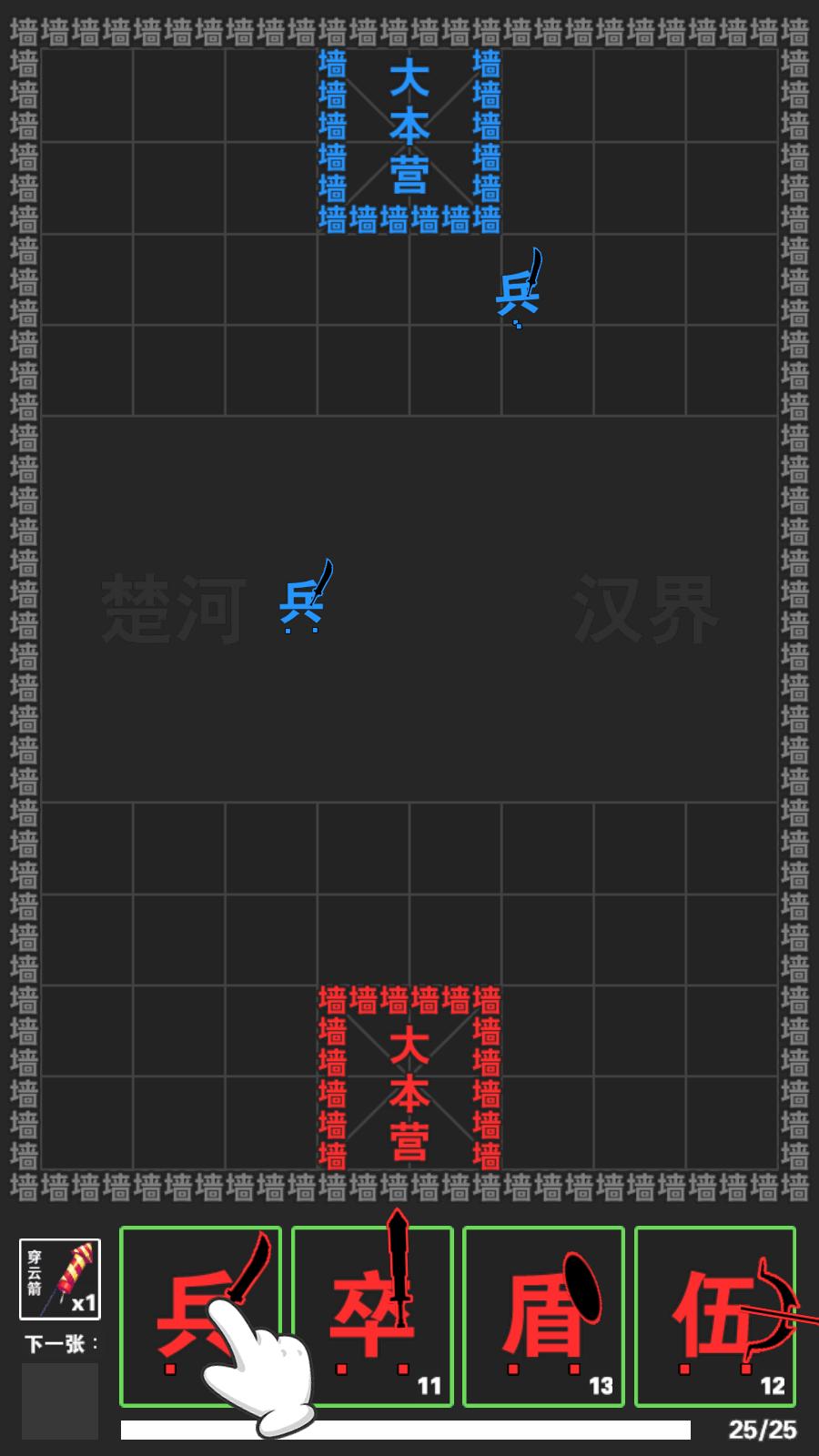 汉字攻防战小游戏截图2
