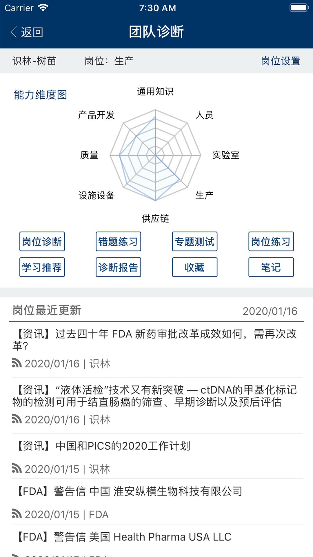 识林截图3