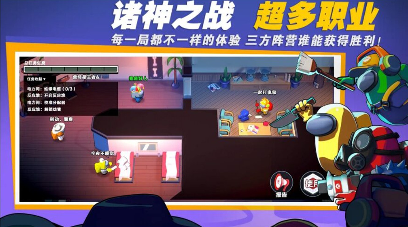 太空密室狼人杀截图1