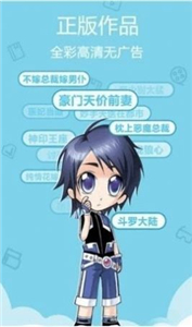 鲁漫漫画无广告版