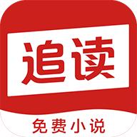免费追读