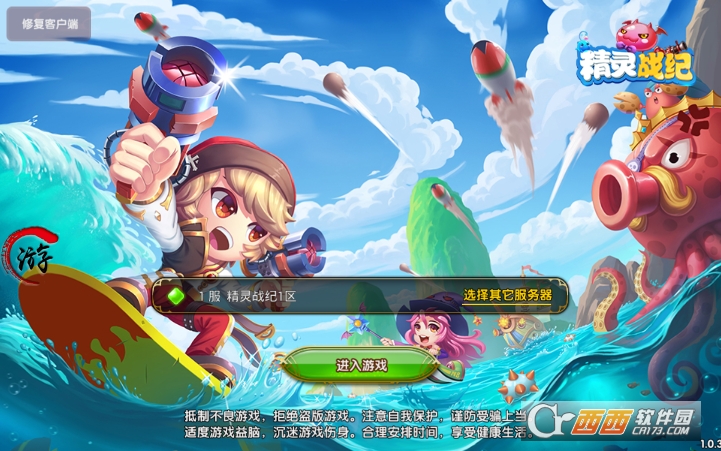 精灵战纪手游 v1.7.1安卓版