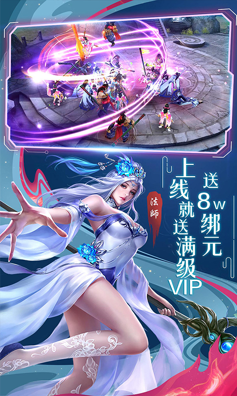 诛仙异闻录官方正版手游 截图0