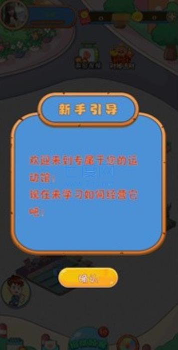 健康运动馆红包版截图2