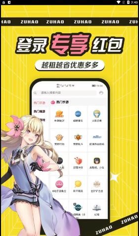 租号玩吧截图2