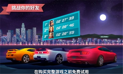 驶向天际正版