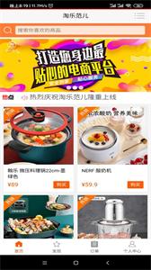 淘乐范儿