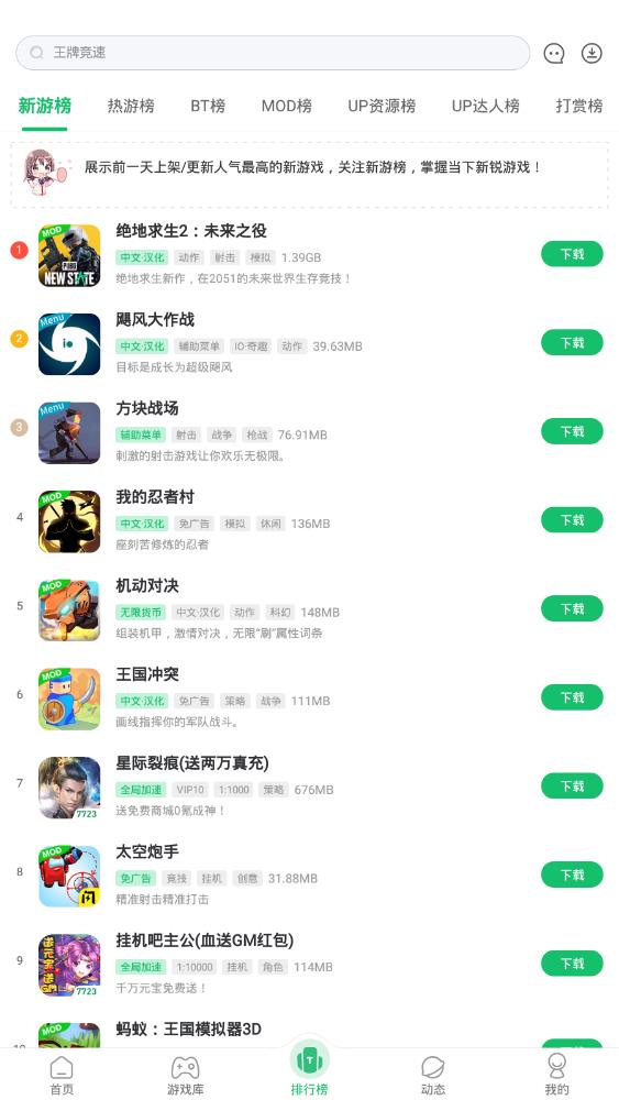 7723游戏盒官方