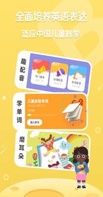 叽里呱啦英语.png