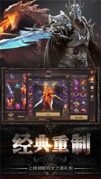 魔域之剑红包版截图0