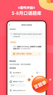 小站雅思app官方最新版下载安装2022图片1